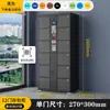 Casillero Electrónico Inteligente para Guardar Bolsas en Supermercado con Reconocimiento Facial, Escaneo de Código Wechat, Casillero con Almacenamiento de Huella Digital, Gabinete de Almacenamiento, Gabinete de Almacenamiento para Teléfonos Móviles