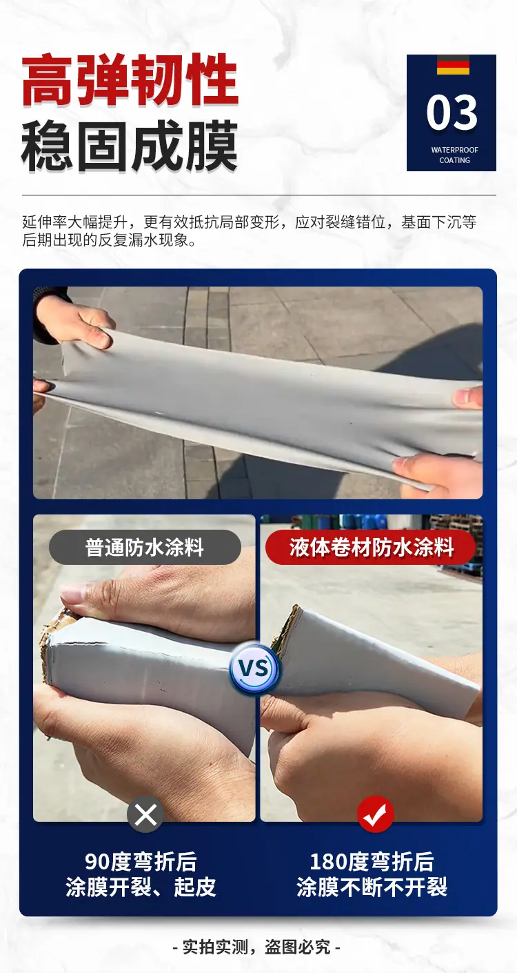 液体卷材24_06.jpg