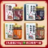 Caixa de Presente Especial Youpo Lazi de Shaanxi Comida Especial de Xi'an Souvenir Molho de Carne, Cogumelo e Cinco Tipos de Castanhas Topping para Tigela de Arroz Sanduíche
