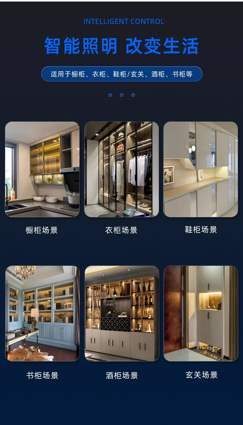 衣橱柜灯应用-2026.jpg