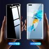 Sennado es Adecuado para Película Templada Huawei Mate40 20Pro Superficie Curva 50Pro Película Anti-Mirada Pegamento Completo 30Pro Cerámica