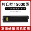 Adecuado para Cartucho de Polvo Kyocera Tk-4138 Cartucho de Tóner 2210 Tóner para Copiadora Kyocera Taskalfa 2211