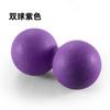 Pelota de Fascia para Yoga para Relajación Muscular del Pie, Pelota de Cacahuete para Masaje de Dolor en Hombros, Cuello, Columna y Cintura, Estiramiento de Yoga y Exfoliación