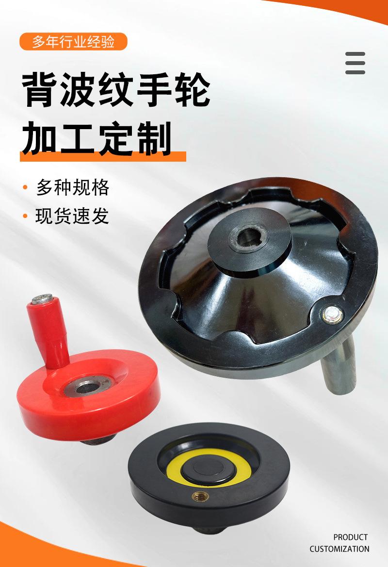 背波纹手轮_02.jpg