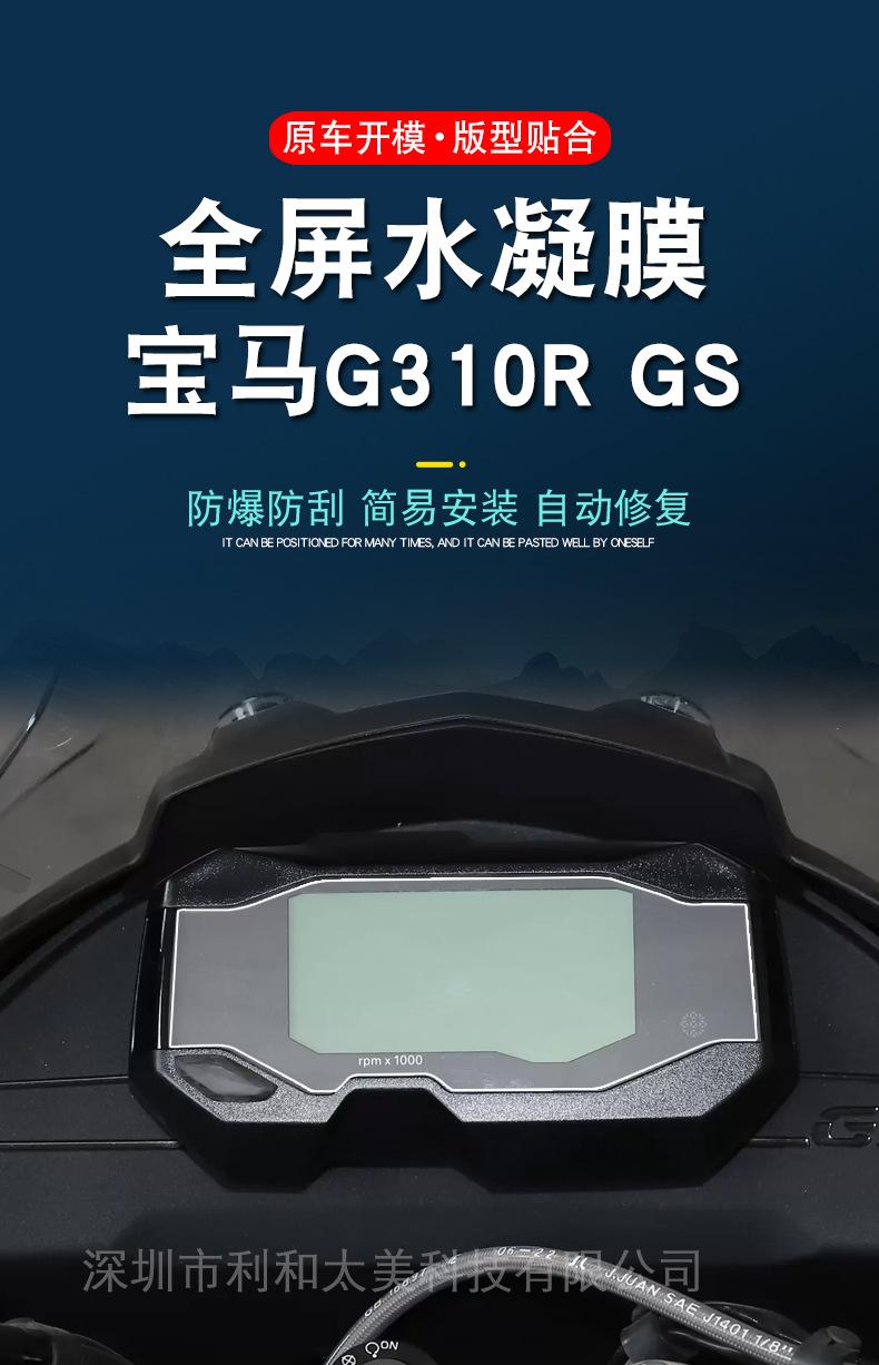 宝马G310R-GS详情-3.jpg