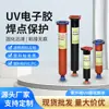 Pegamento Fijo para Placa de Circuito UV FPC Placa de Circuito Flexible Fijo Terminal de Cable UV Protección a Prueba de Tres Cámaras