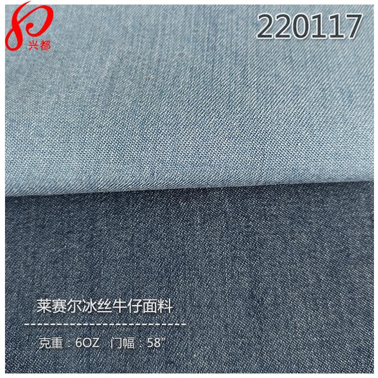 220117天丝冰丝牛仔-8