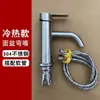 Grifo para Lavabo de Acero Inoxidable 304 de un Solo Agujero Mezclador de Agua Caliente y Fría para Baño Lavabo de Gabinete de Baño Grifo de Agua Fría Única