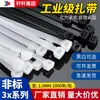 Bridas de nylon autoblocantes 4*200 resistentes al frío blancas, fabricante de bridas, cinchos de sujeción, cinchos para cables, cinchos de embalaje