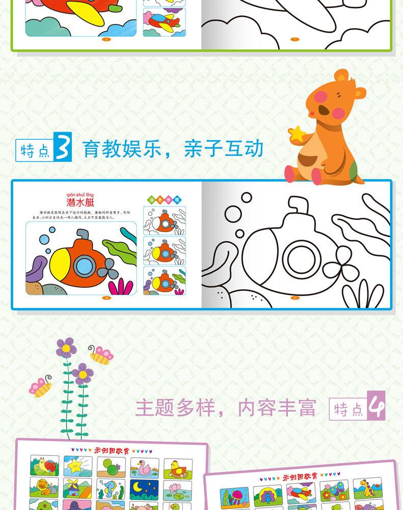 阶梯涂色画—详情页-副本_07.jpg