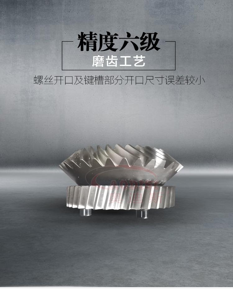 高精度螺旋伞齿轮详情页_04.jpg