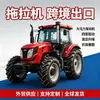 Tractor Agrícola Grande con Ruedas de Exportación de Comercio Exterior Alta Potencia Tracción en las Cuatro Ruedas Maquinaria Agrícola para Tierras de Cultivo Tractor Agrícola Multifuncional