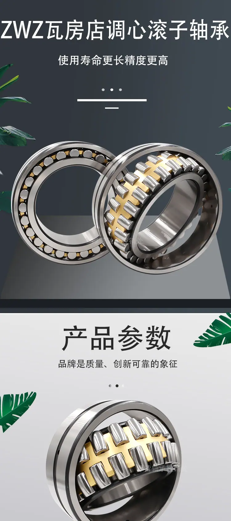 阿里-3类瓦房店5页_01.png