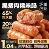 Salchicha de Arroz Glutinoso Salchicha a la Parrilla Salchicha a la Parrilla en Piedra Volcánica Salchicha de Carne Fresca Dietética Hot Dog Salchicha Nutritiva de Arroz Glutinoso Desayuno Al Vacío Alimentos Instantáneos