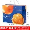 Caixa de presente laranja caixa caixa vazia laranja umbigo laranja ehime geleia de laranja bronzeamento universal caixa de presente de 12 grãos
