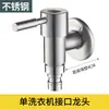 Acero Inoxidable 304 Grifo Conector de Grifo Extendido Núcleo de Cobre de 4 Puntos para Fregadero Doméstico Grifo de Apertura Rápida Venta al por Mayor
