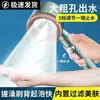 Cabezal de ducha con filtro presurizado de cinco velocidades con cepillo rociador para baño doméstico, cabezal de ducha de mano de alta presión