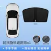 Adecuado para Tesla Model Y3 Nuevo 3 Cortina Parasol Toldo Parasol Techo Solar Protección Solar Aislamiento Térmico Enfriamiento Parasol
