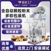 Máquina Empaquetadora de Polvo Granular Totalmente Automática Harina Alimento Arena para Gatos Polvo de Té Máquina Empaquetadora de Tornillo