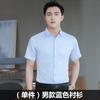 Camisa Branca Mesmo Estilo Camisa Social de Negócios Manga Curta Verão Trabalho Slim-fit Não Amassa Camisa Profissional Fixador para Empresa