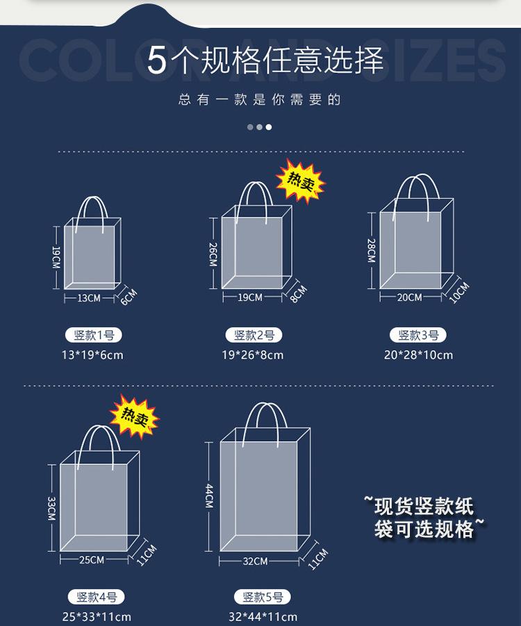 纸袋竖版-详情_05.jpg