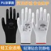 Guantes de Palma Recubiertos de PU Negro para Fábricas de Electrónicos Libres de Polvo, Guantes de Protección Laboral Recubiertos Antiestáticos, Guantes de Palma Recubiertos Negros y Grises al por Mayor