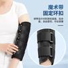 Fabricante de Férula de Fijación para la Articulación del Codo Suministros Ictus Hemiplejia Enderezamiento del Brazo Corrector de Brazo Férula de Rehabilitación para la Extremidad Superior