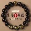 Pulsera de Obsidiana Natural con los Doce Signos del Zodíaco y los Tres Elementos para Venta al por Mayor Pulsera del Año del Caballo 2026 para Hombres y Mujeres
