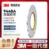 Cinta Doble Cara 3M9448A Alta Viscosidad Papel Tisú Translúcido Adhesivo para Empaque de Cajas 9448Ab Resistente a Altas Temperaturas Cinta 3m