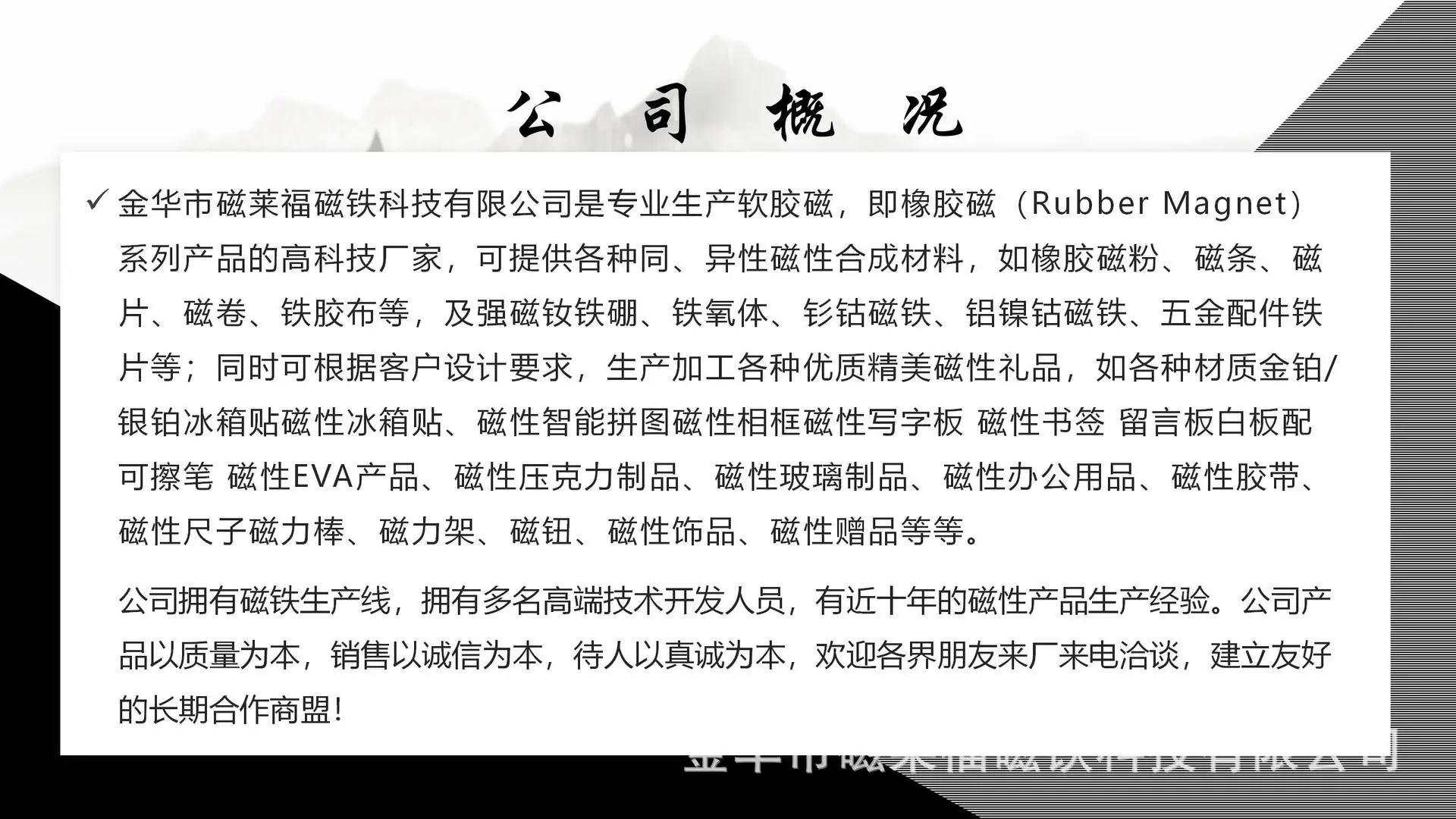 橡胶磁软磁贴详情 -_10.jpg