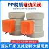 Válvula de Ar Elétrica PP Atuador de Válvula de Ar Integrado Duto de Ventilação PVC Válvula de Controle de Volume de Ar 110/160mm