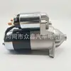 Motor de Arranque de Coche, 582041117, 4110035, 410-46015, S80781, 33001173
