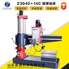 Taladradora de brazo radial Z3040 * 14C transmisión por engranajes de baja velocidad taladro de brazo radial con retracción automática engranaje de baja velocidad
