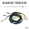 Accesorios Completos para Generadores Diésel Refrigerados por Aire/Agua: Cerradura Eléctrica de Puerta, Interruptor de Arranque Eléctrico con Una Llave, Llave de Apagado, Cerradura Kepu