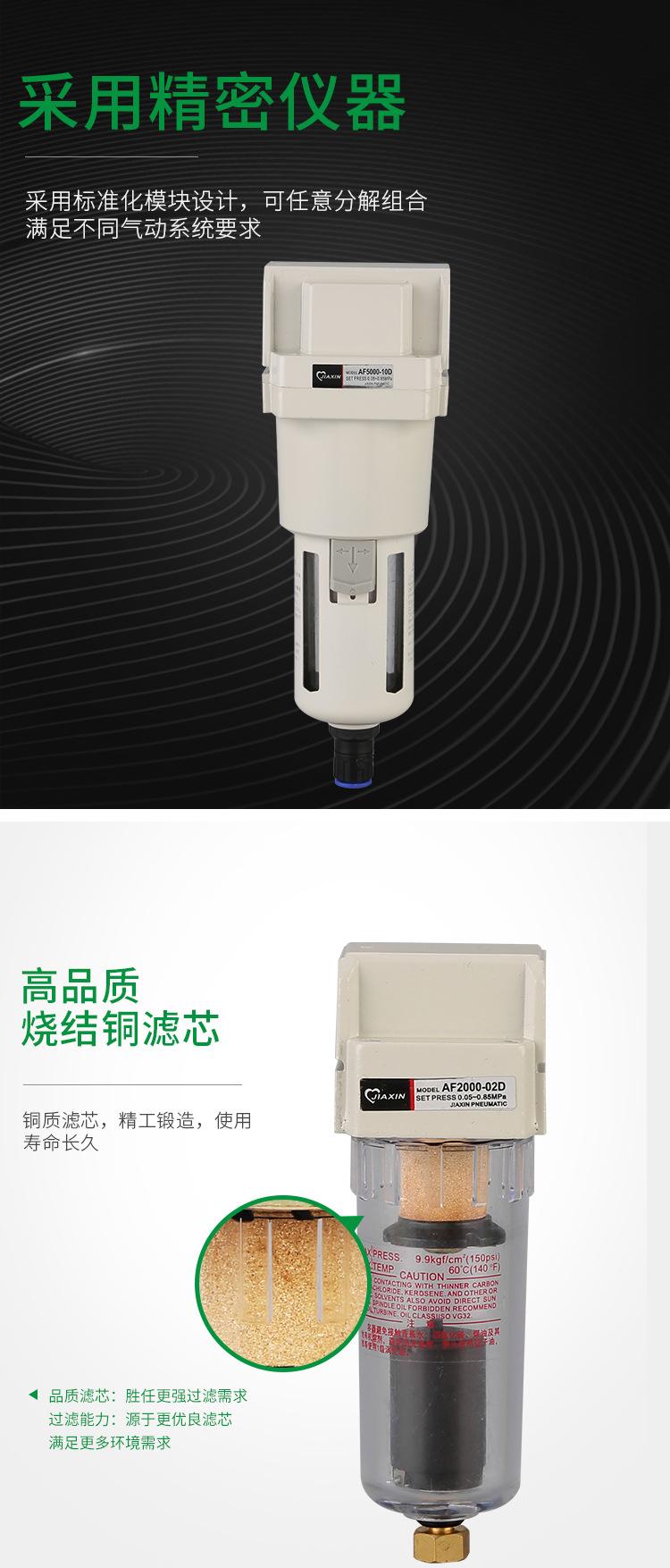 AF5000-10D白色_08