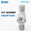 Válvula Reductora de Presión SMC Accesorio AR24P-030S Elemento de Tratamiento de Aire Comprimido Original Genuino En Stock para Entrega Rápida