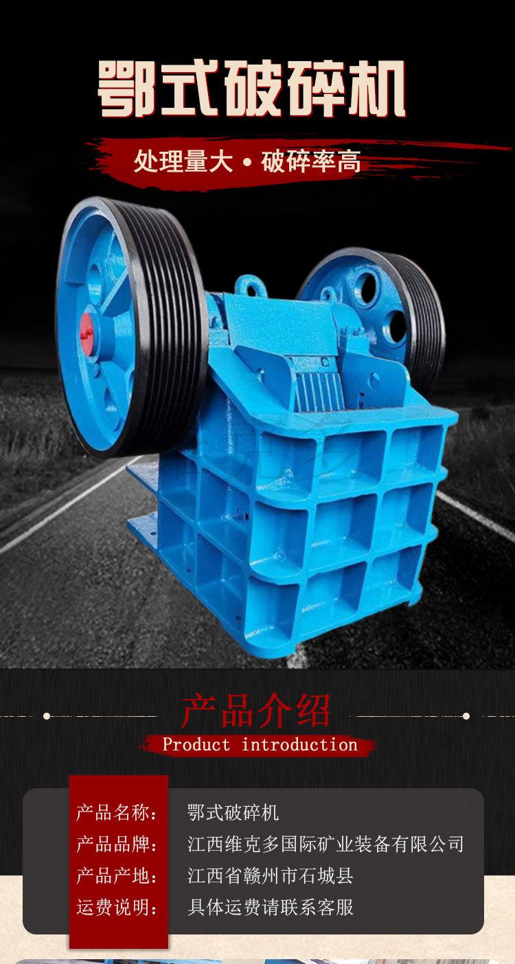 颚式破碎机 (1).jpg