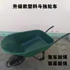 Carretilla de mano Agrícola de una rueda Carro con cubo Carrito pequeño Obra de construcción Jardinería de flores Transportador de basura alimento Hogar