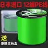 Linha Principal de Seda Crua Japonesa Genuína de 12 Fios Pe Line para Arremesso de Longa Distância, Linha de Pesca Ultra-Suave e Resistente ao Desgaste, Linha de Pesca Dyneema