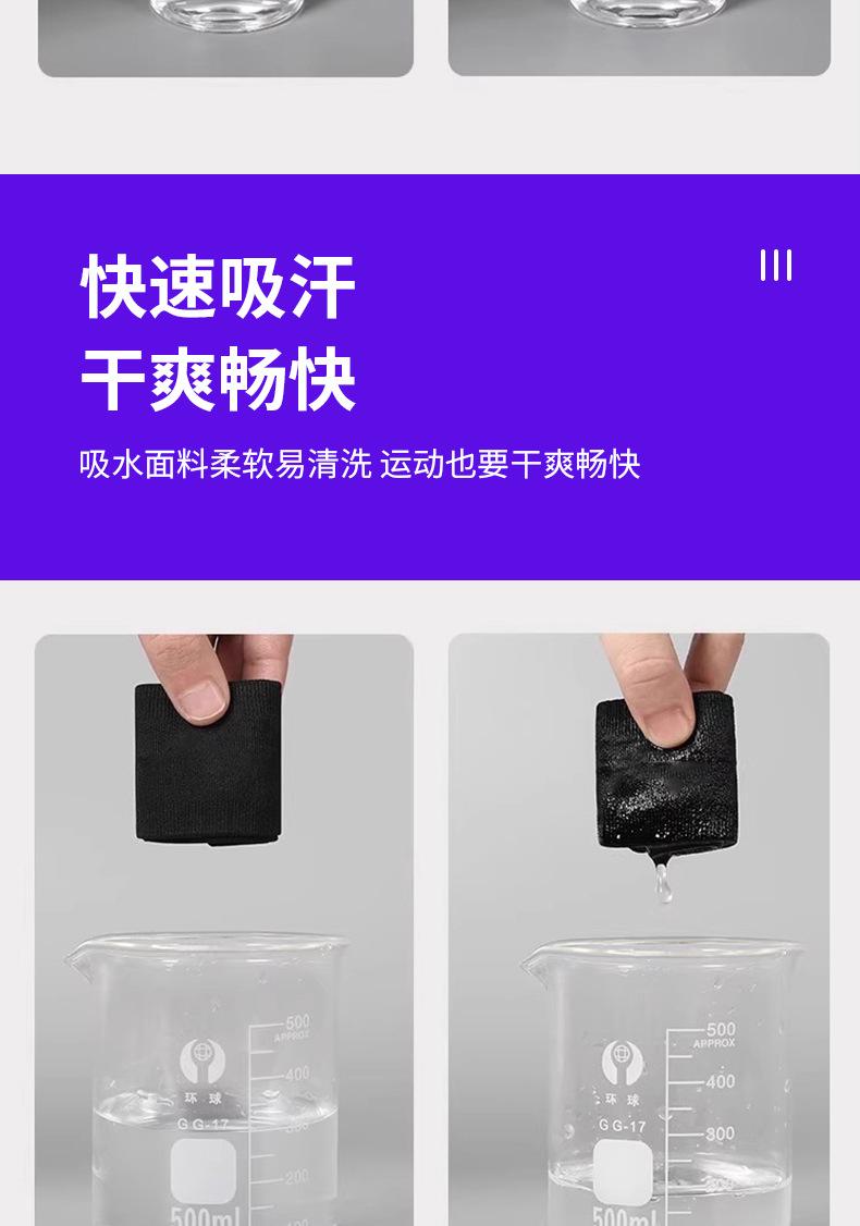 导汗带紫色_09.jpg