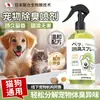 Spray Desodorizante para Pets, Remoção de Ácaros, Suprimentos para Cães e Gatos, Decomposição de Pets, Areia para Gatos e Cachorros, Desodorizante de Urina de Cachorro