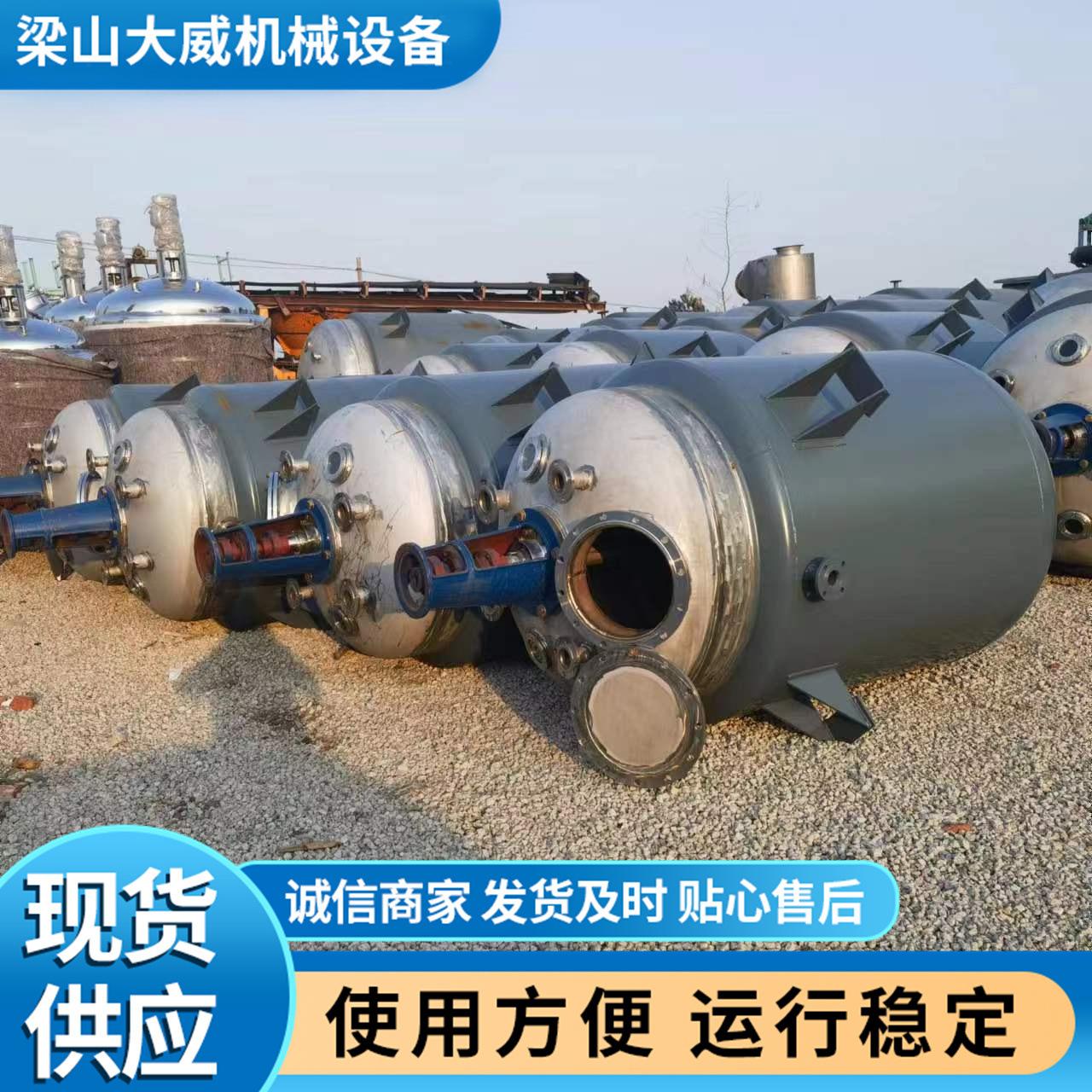 不锈钢反应釜