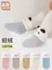 25 Calcetines de Invierno Gruesos Lindos Estéreo para Bebés e Infantes, Calcetines Cálidos Sin Costuras con Orejitas de Terciopelo de Visón