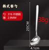 Cuchara de Acero Inoxidable 316L con Impuesto Incluido, Cuchara de Mesa, Cuchara de Café, Cuchara de Sopa, Cuchara de Mango Largo, Vajilla Transfronteriza, Cuchara de Mesa de Hotel