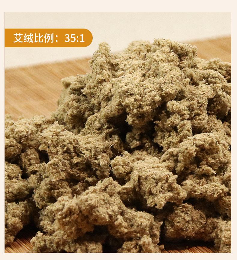蕲艾绒详情2_10.jpg