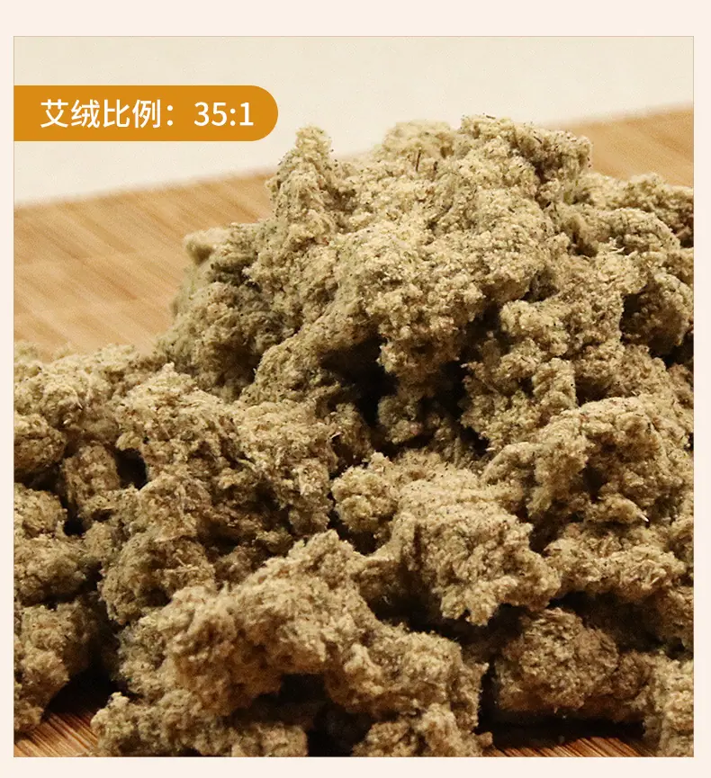 蕲艾绒详情2_10.jpg