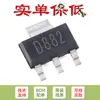 Solo transistor NPN triodo original D882 SOT-223 30V 3A (5 puntos)