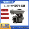 316952 D Bfm1013 Turbocompresor Motor D7D Supercargador Maquinaria de Construcción Repuestos