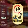 Linterna Japonesa Cocina Sushi Izakaya Sashimi Tienda Decoración de Restaurante Colgante PVC Impermeable Exterior Linterna de Papel