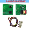 Placa de Controle de Alimentador Automático, Peças de Alimentador Totalmente Automático, Placa de Circuito de Controle 300G/700G/800G Placa de Computador